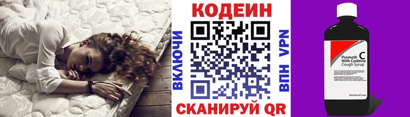 Codein напиток Lean (лин)  Онега 