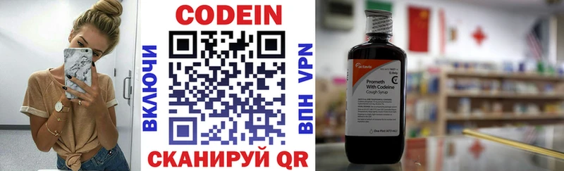 Кодеин Purple Drank Онега